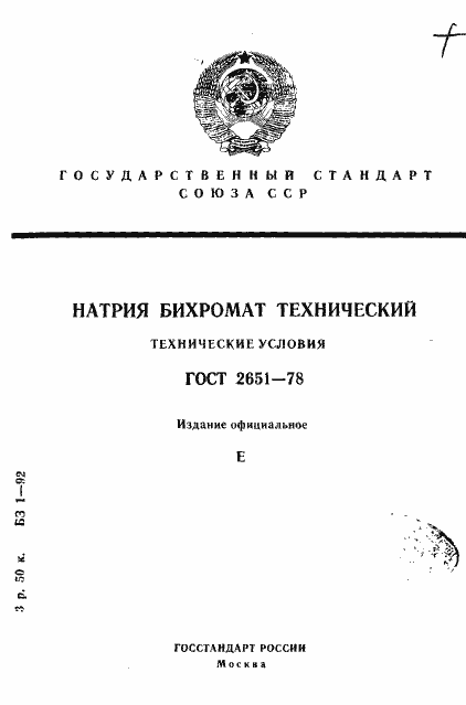 Яна Шингарова, 06.11.2000 г.р