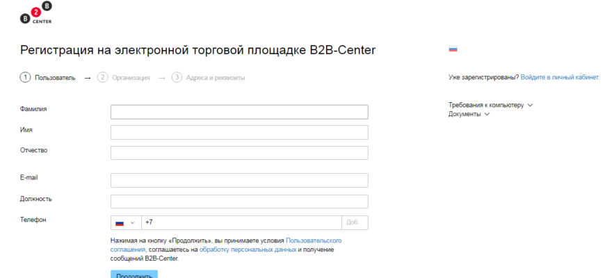 Как зарегистрироваться и подать заявку?
