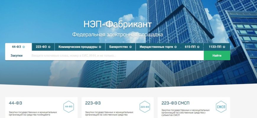 Етп етс электронная торговая площадка официальный сайт