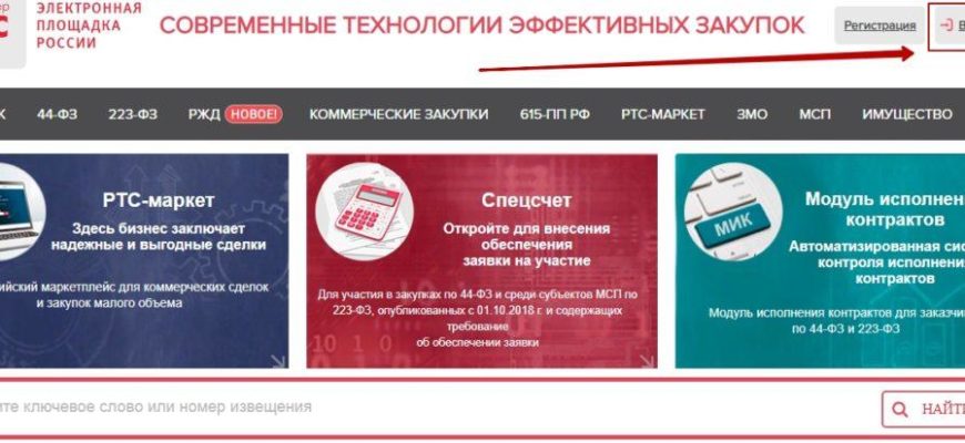 ЭТП и магазины электроники
