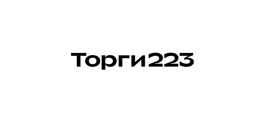 Этп торги 223 электронная торговая площадка