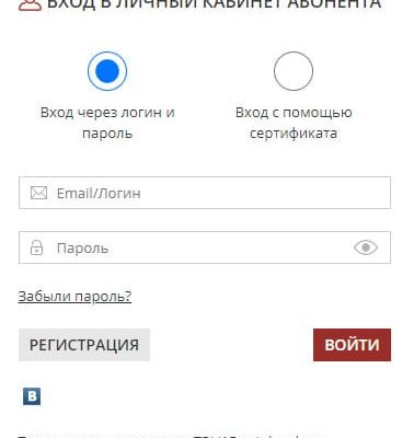 Регистрация в личном кабинете тэк