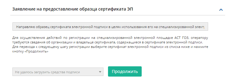 Доверенность на аккредитацию и совершение действий на площадке аст гоз образец скачать бесплатно