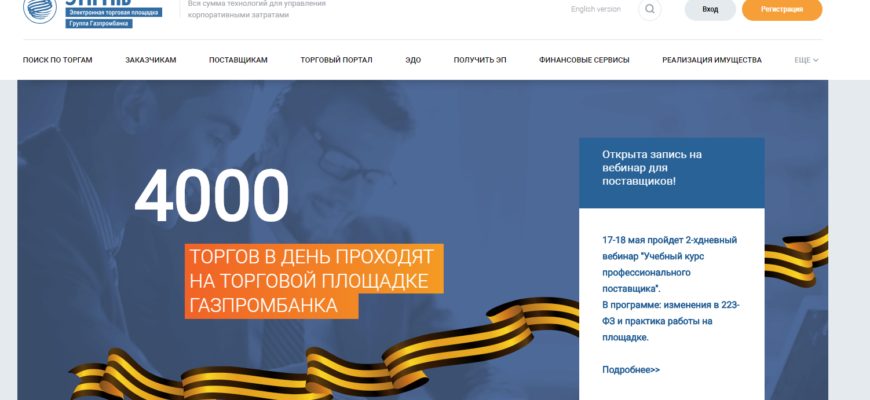 Ртс тендер акт сверки заказать