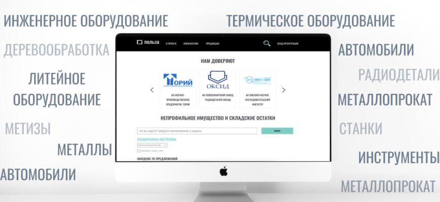 Реализация невостребованного имущества и автотранспорта