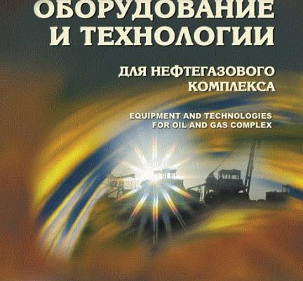 Опытно промышленные испытания оборудования