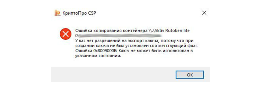 Как экспортировать закрытый ключ сертификата если экспорт запрещен