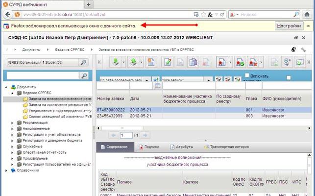 Не найден сертификат с отпечатком привязанный к пользователю при входе в суфд