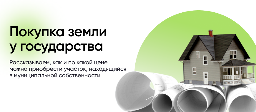 Годовая арендная плата за землю на аукционе, а значит