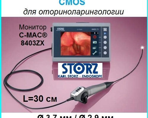 Гибкие многоразовые видеооториноларингоскопы и видеориноларингоскопы серии VNL-J10