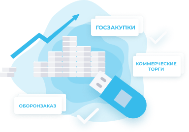 Эцп для торгов 44 фз и 223 фз цена