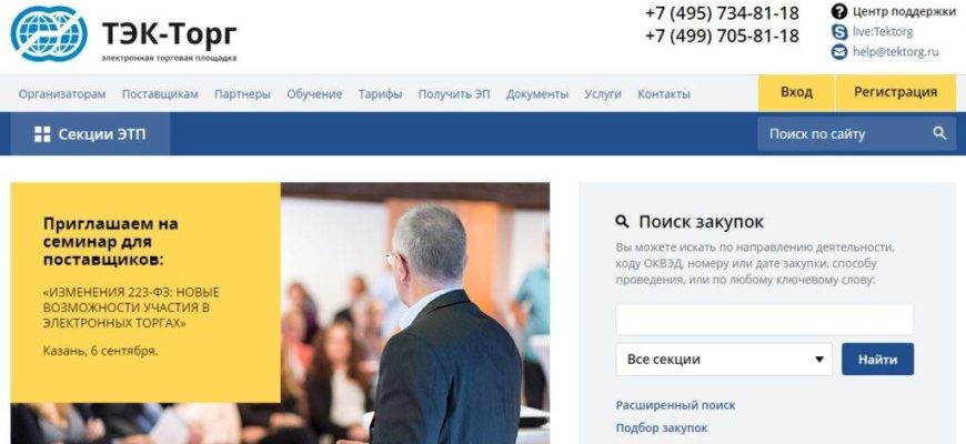 Электронный документооборот с торговыми площадками