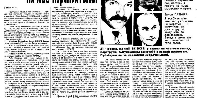 Прочие объекты приватизации в Беларуси