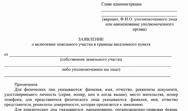 Земли сельхозназначения