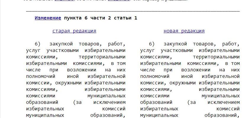 Протокол проведения открытого аукциона в электронной форме размещается на электронной площадке