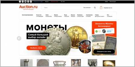 Российские интернет аукционы. Новости