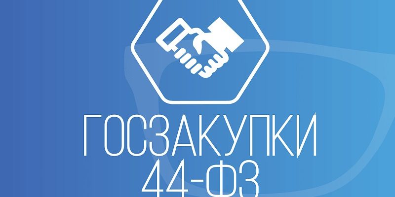 Уведомление об отмене тендера
