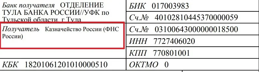 Бик 017003983