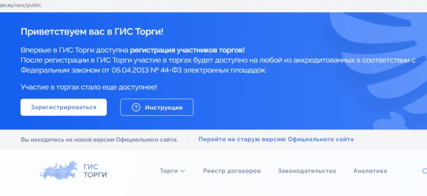 Конкурс на покупку земельного участка