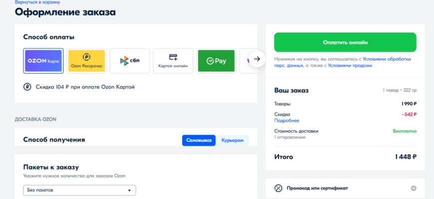 Как правильно разместить информацию на сайте организации?. Пользовательское соглашение и другие документы, которые должны быть в офисе у предприятия