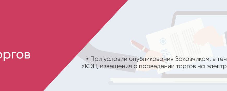 В каком разделе сайта находится самый лучший тендер?