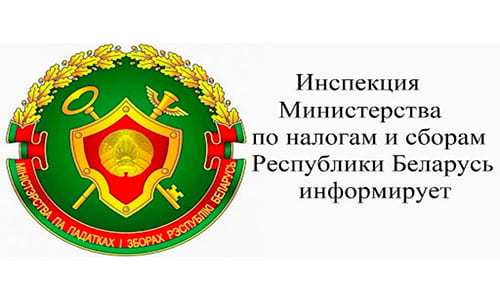 Online platform of the Ministry of Taxes and Duties of the Republic of Belarus (nalog.gov.by) - a comprehensive system for managing a personal account, registration and login