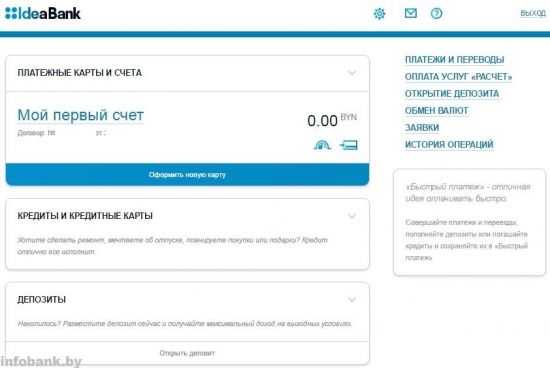 Оплатить коммунальные услуги через ЕРИП