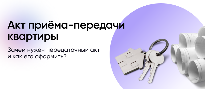Договор приема передачи имущества