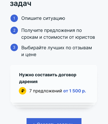Уфссп по чувашской республики