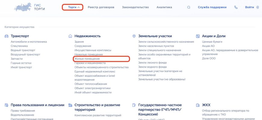 Регистрация на торги гов ру в качестве участника инструкция