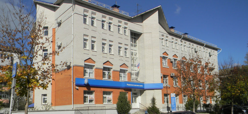 Уфнс россии по брянской области