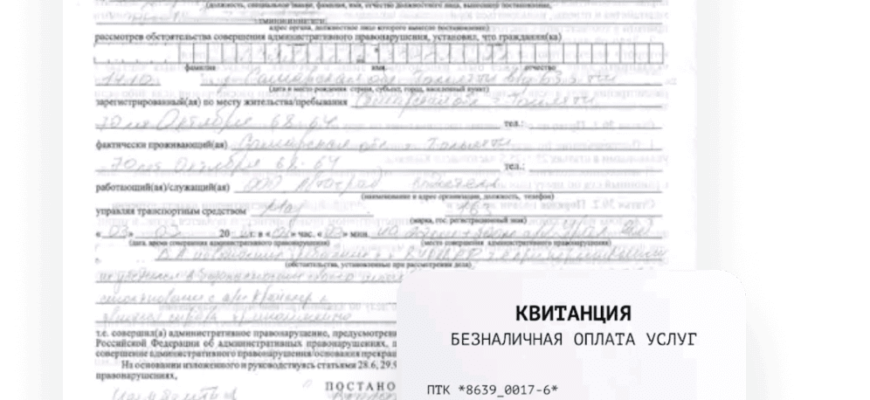База данных должников российской федерации