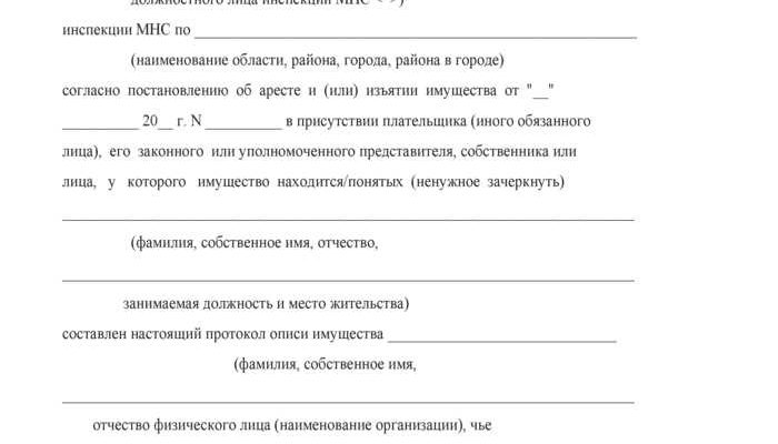 Реализация квартир приставами