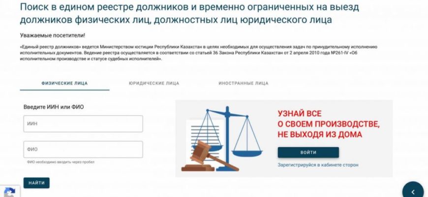 Реестр должников рк арест