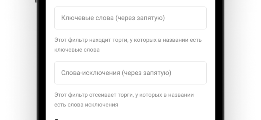 Поиск закупок 44 ФЗ в России
