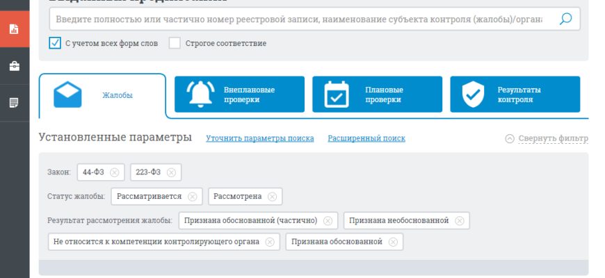Реестр обращений в фас