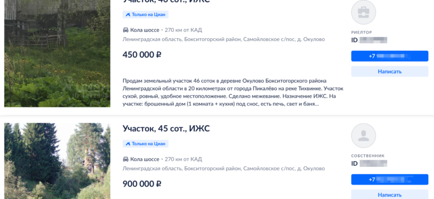Торги кадастровый номер