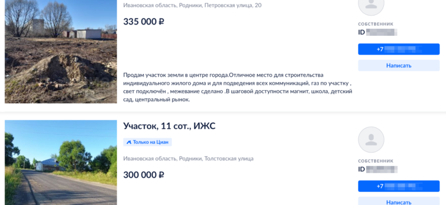 Как купить землю на аукционе по банкротству